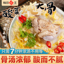 Elm Garden Sour Vegetable Stew Large Bone Soup Authentic Sour Vegetable Powder Strips Semi-finished Products Northeast of Hot Pot Ingredients Convenience Food
