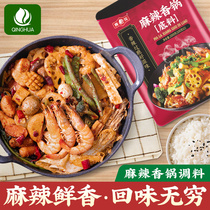 Spicy and fragrant pan bottom material seasoning dry pot sauce Home Spicy Hot Pot bottom material Special stir-fry Zhengzong Seasoning Bag