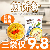 Pancake Flour Special Powder Home Breakfast Cereal Pancake Fruit Seed Powder Vegetable Cake Flour Korean Korean Kimchi Cake Flour