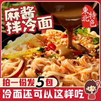 Northeast Specialty Gourmet Sesame Sauce Mix Cold Noodles Vacuum Convenient Fast Food North Korea Korean Style Cold Mix Wheat Great Cold Noodle Sour Sweet