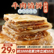 Breakfast Beef Pie QUICK-FROZEN SEMI-FINISHED MEAT PIE QUICK FOOD SLOTH FOOD HEATING READY-TO-EAT SPECIALTY GHEE HAND GRIP CAKE