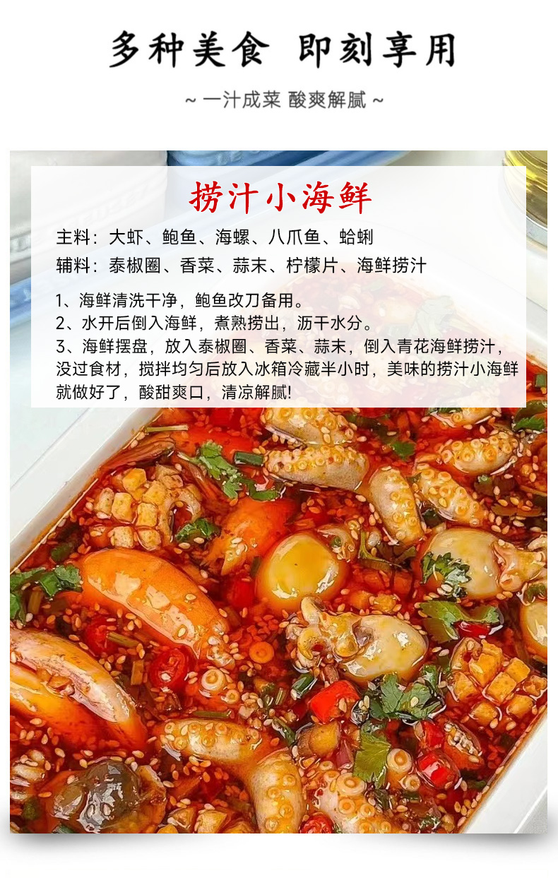 海鲜捞汁1L凉拌汁凉拌菜调料汁 图1