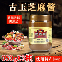 Ancient jade stone mill pure sesame sauce hot pot seasoning hot and dry noodles cold cold skin dip 350g * 3 bottles