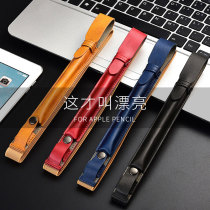 Suitable for apple apple pencils pen cap applepencil generation of second-generation anti-loss ultra-thin protective sleeves 1ipad pro tablet pen penci