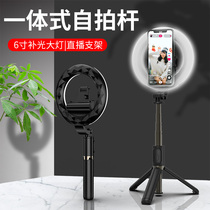 Handheld selfie stick integrated with fill light live Bluetooth remote control extended multi-function bracket tripod artifact x Apple 12 Xiaomi 11 Huawei p40pro mobile phone oppo tremor Net Red