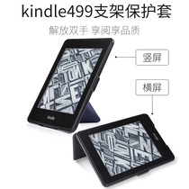 kindle499 bracket protective cover Amazon old 499 e-book reader kindle leather case entry version 6 inch shell e-book cover dormant thin sleep wp63g