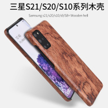 Suitable for Samsung s21 wooden mobile phone case uitra luxury s20 ultra-thin Kevlar frosted thin hard s9 5G wooden shell s8 plus thin s10e ten 5G female male personality