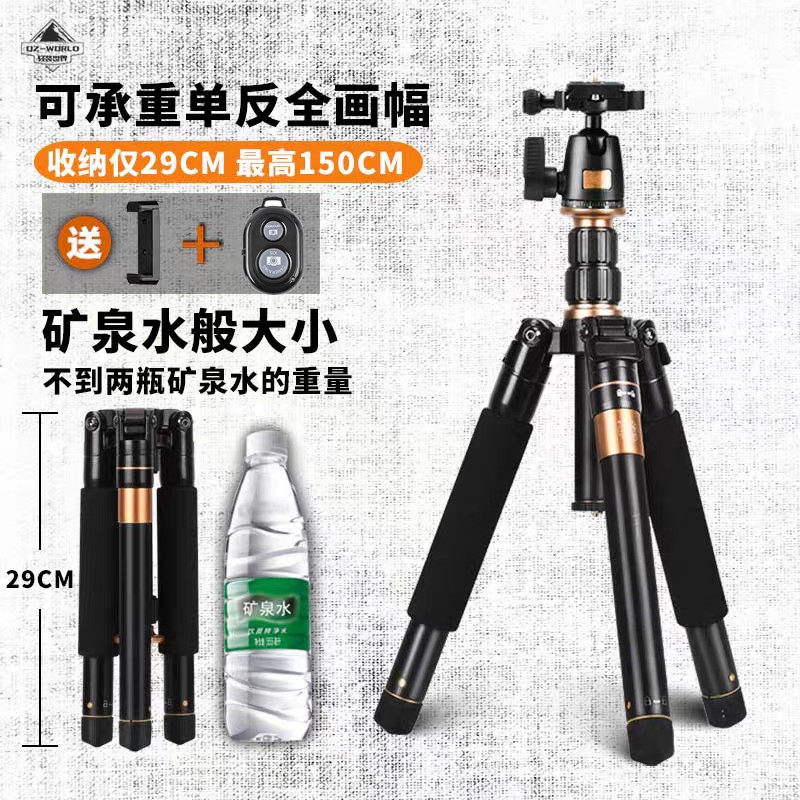 Light time Q555P tripod holder portable storage mobile phone monocular micro monocular camera live selfie triangle bracket