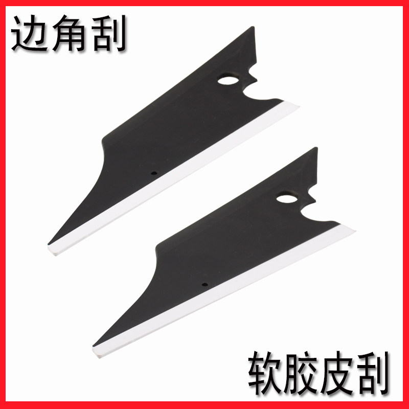 Car film tool body film pistol scraper color change film construction multilateral scraping soft rubber scraping corner scraping
