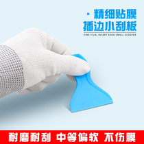 Car adhesive film small squeegee multifunction vehicle retrofit tool interlace scraped small scraping 6cm wide durable tool