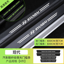 Modern Night Light Threshold Bar Neckline Famous Turenalan Renaent Sonata Car Door Pedal Anti-Tread Protection Sticker Anti-Scratches