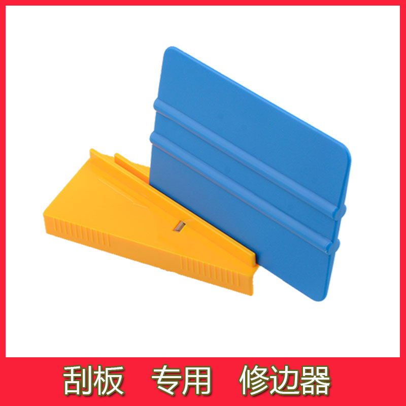 Triangular plastic scraper trimmer car film tool change color film scraper trimmer wear treatment trimming