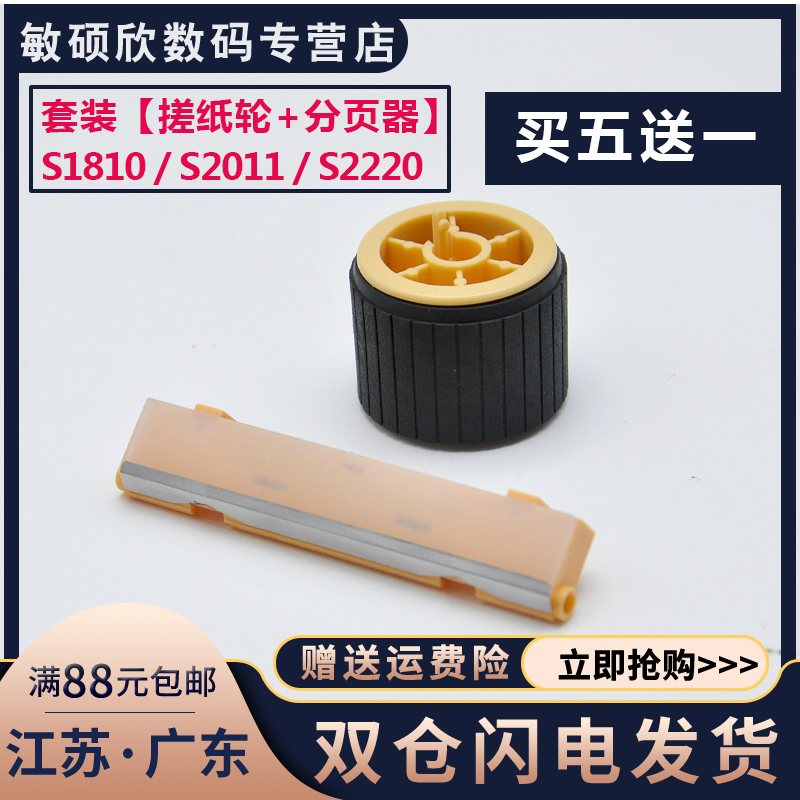Suitable for Fuji Xerox S1810 S2010 S2420 S2220 S2011 S2320 S2520 Paper Wheel 2056 2058 5019 5021 5022 5024 Carton Pager