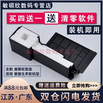 Suitable for EPSON L111 waste ink pad L301 303 358 L360 L363 365 211 220 Waste ink collector L310 313 