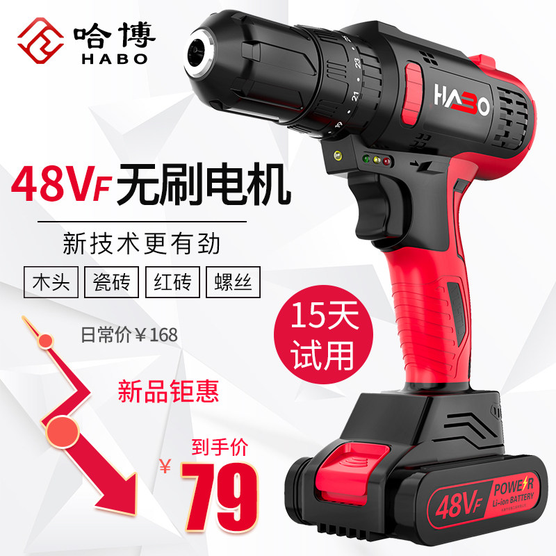 Harbo brushless electric drill 36Vf rechargeable electric drill electric drill household electric drill multifunctional electric screwdriver electric drill