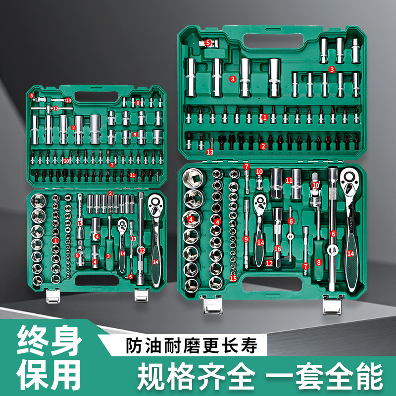 汽修工具套装组合套筒扳手棘轮汽车小飞维修组合修车工具箱多功能