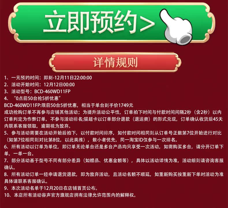 容声 变频 风冷 十字对开门冰箱 一级能效 460L 图4