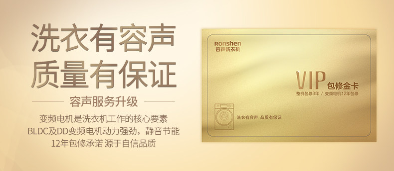 Лед мыть комплект 容声bcd-320wd12myp冰箱+rh100d1256byt洗衣机套装 Ronshen