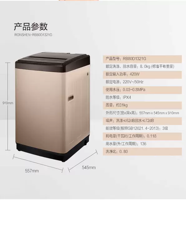 Máy giặt tự động Ronshen / Rongsheng RB80D1321G nhà máy 8 kg công suất lớn máy giặt electrolux ewf8025dgwa
