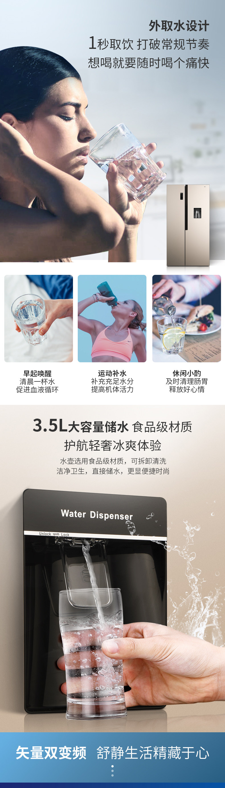 容声 变频 风冷 双开门冰箱 时尚水吧 587L 图5
