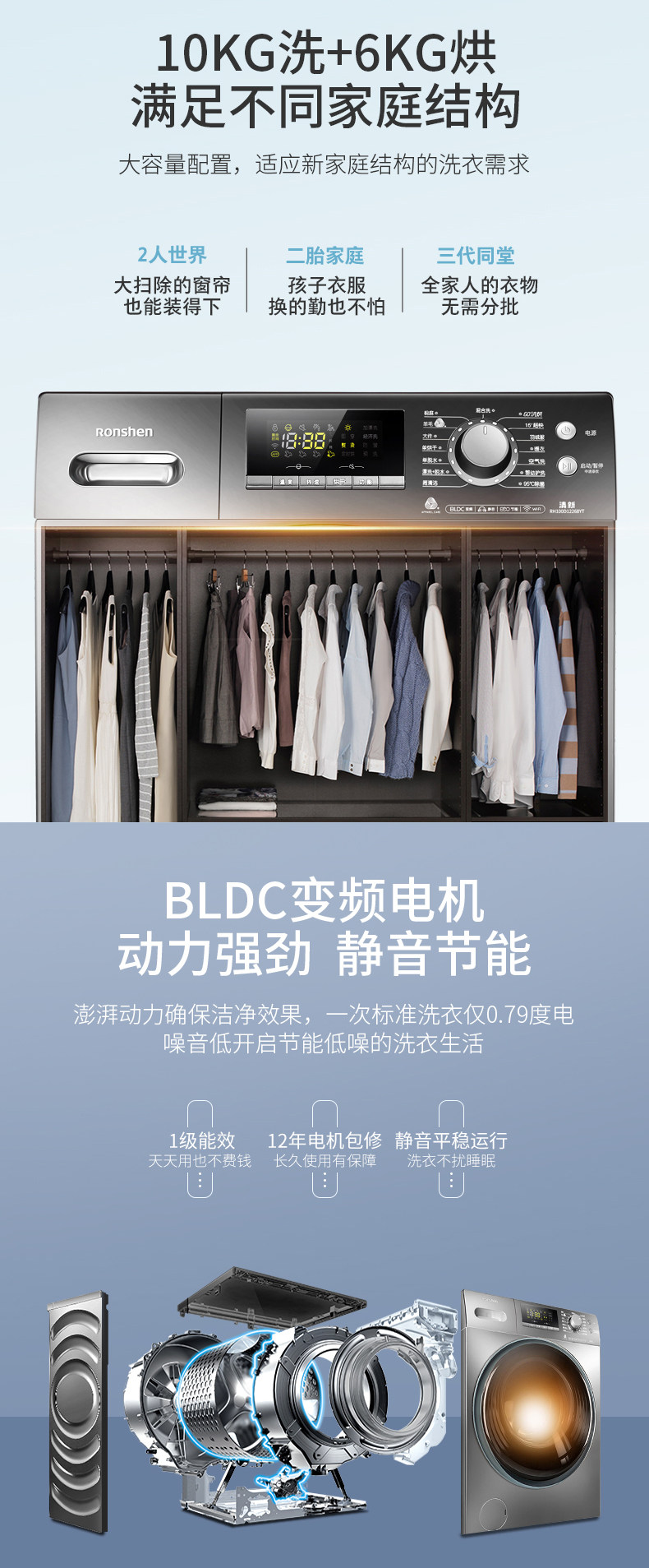 Лед мыть комплект 容声bcd-320wd12myp冰箱+rh100d1256byt洗衣机套装 Ronshen