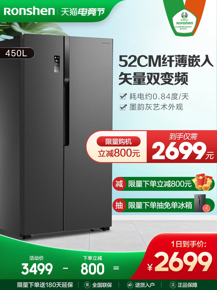Rongsheng BCD-450WD18HP double door-to-door refrigerator household frost-free double frequency conversion large capacity slim