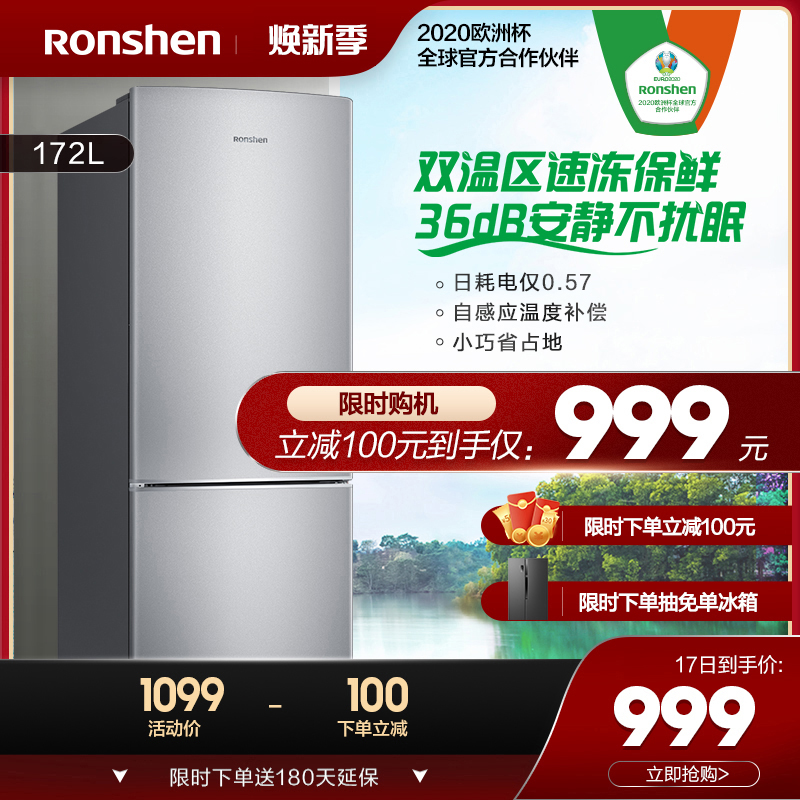 Ronshen BCD-172D11D double door small refrigerator household rental dormitory energy-saving two doors