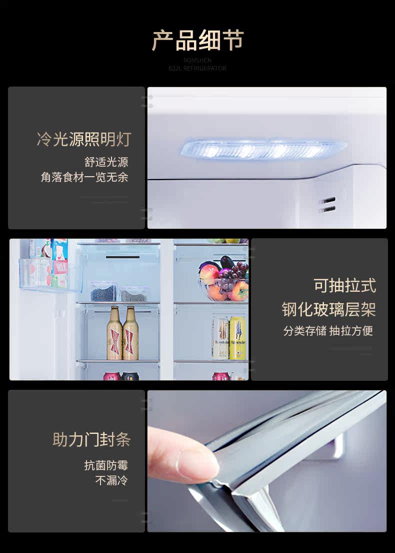 容声 变频 风冷 一级能效 智能双开门冰箱 632L 图17