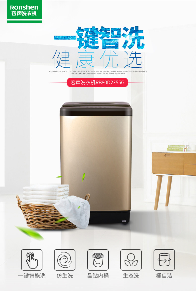 Лед мыть комплект 容声 bcd-219wd12d冰箱+rb80d2355g洗衣机套装 Ronshen