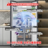 Ронгшенг 437L Крестный четырехдверный четырехдверный электроэнергетический холодильник первого уровня первого уровня для старого обмена субсидий