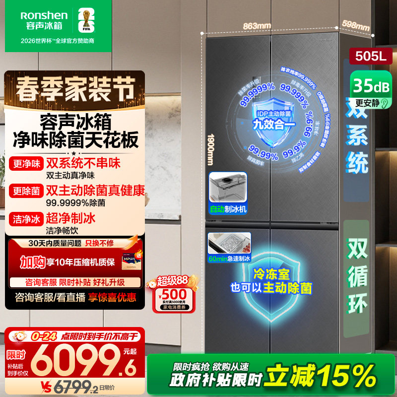 容声BCD-505P60CZNAD冰箱图片