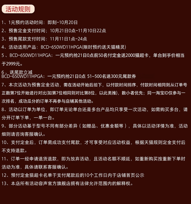 容声 矢量变频 双开门冰箱 一级能效 650L 图3