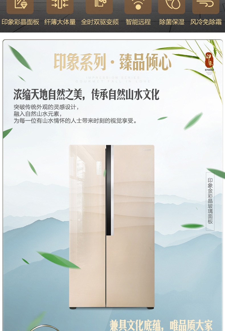 gia tu lanh Ronshen / Rongsheng BCD-496WD12HPCA tủ lạnh mở cửa đôi nhà thông minh chuyển đổi cửa kính - Tủ lạnh tủ lạnh 1 ngăn