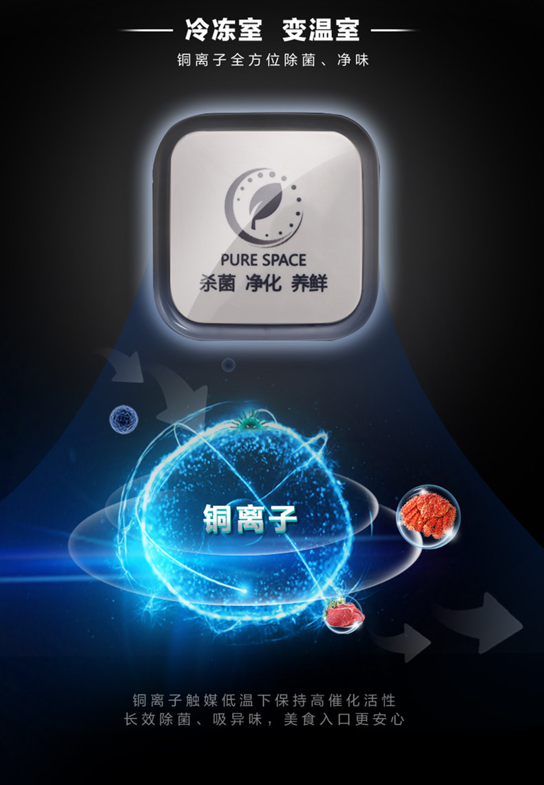 容声 变频风冷 T型对开三门冰箱502L 图11