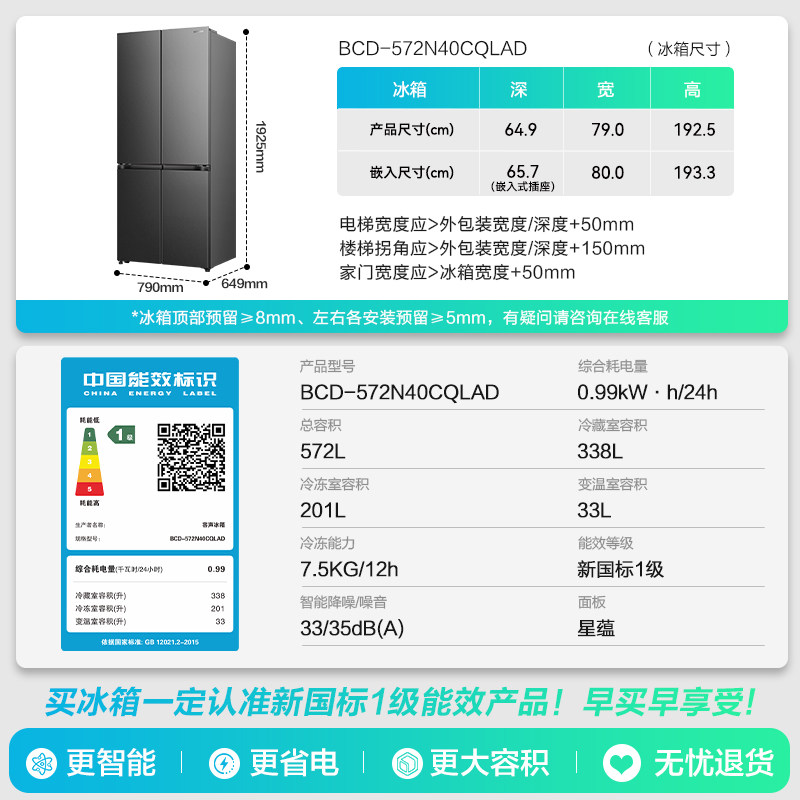 容声BCD-572N40CQLAD冰箱图片
