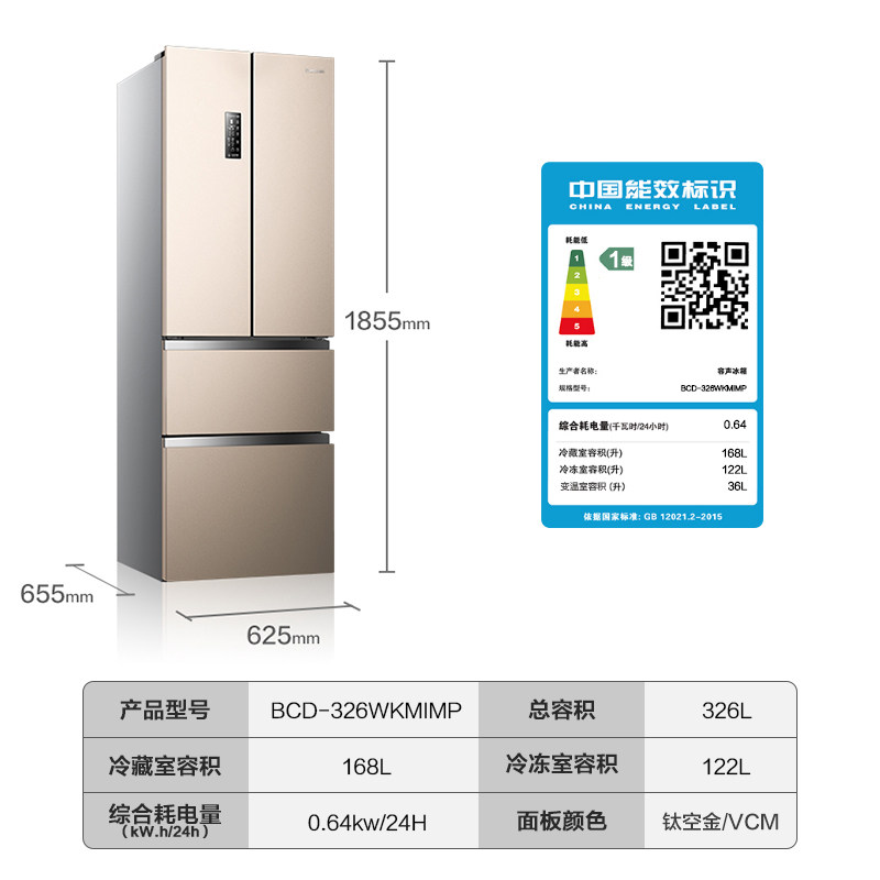 Холодильник Rongsheng BCD-326WKM1MP+BD/BC-205MB с мультидверной системой