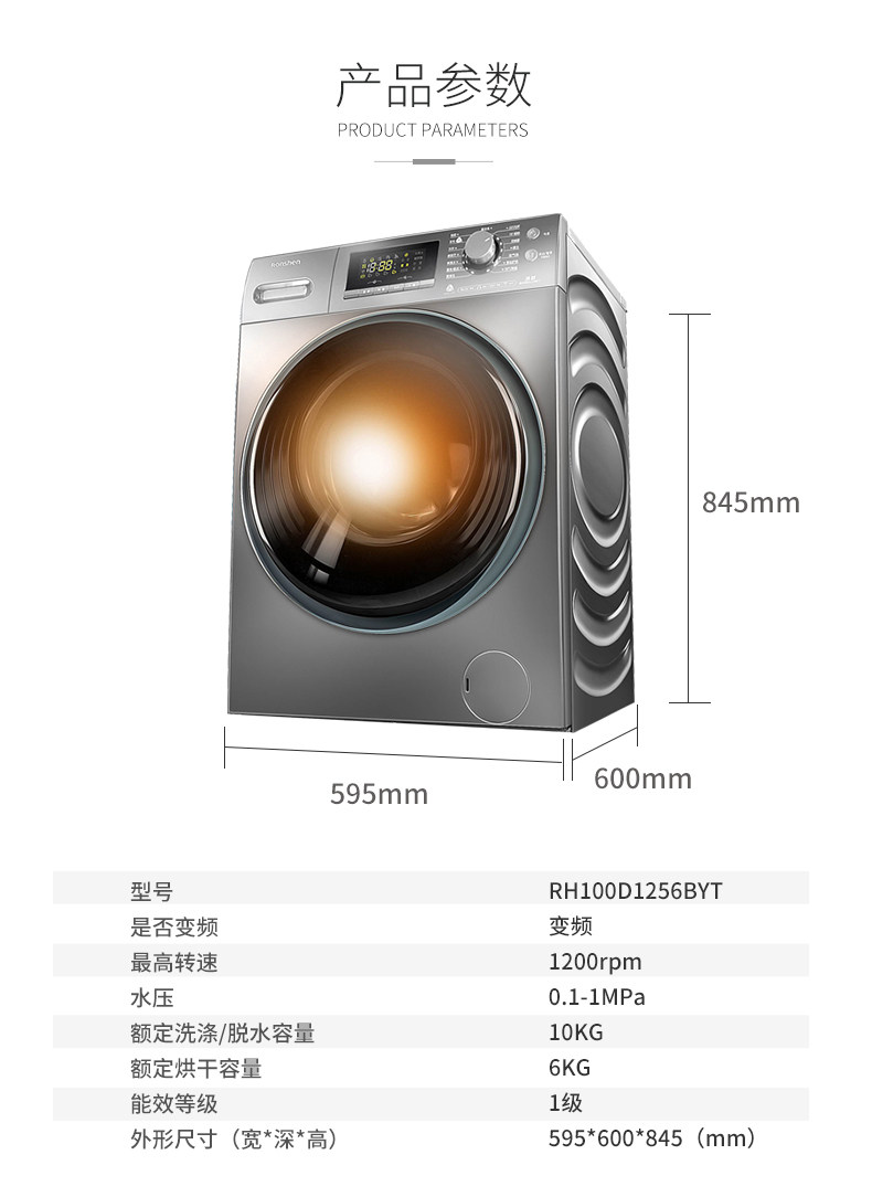 Лед мыть комплект 容声bcd-320wd12myp冰箱+rh100d1256byt洗衣机套装 Ronshen