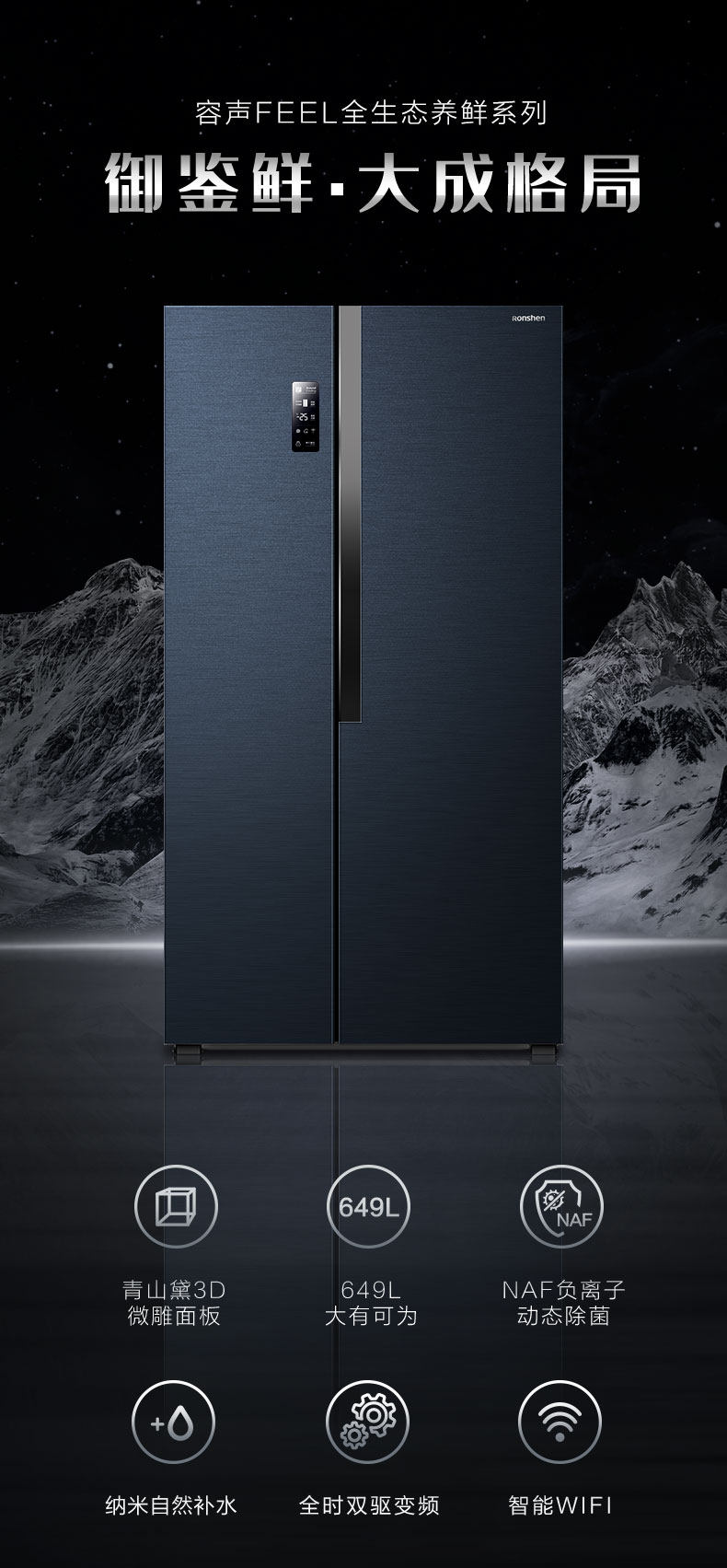 容声 一级变频 风冷 对开门冰箱 649L 图7