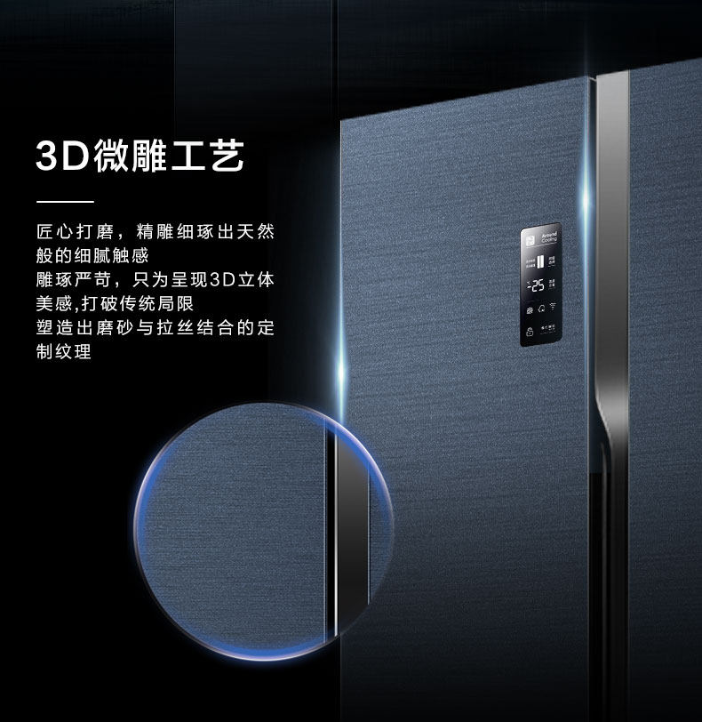 容声 一级变频 风冷 对开门冰箱 649L 图9