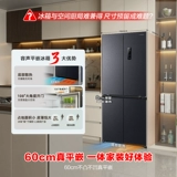 Ронгшенг 437L Крестный четырехдверный четырехдверный электроэнергетический холодильник первого уровня первого уровня для старого обмена субсидий