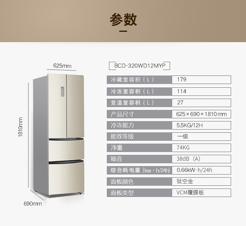 Лед мыть комплект 容声bcd-320wd12myp冰箱+rh100d1256byt洗衣机套装 Ronshen