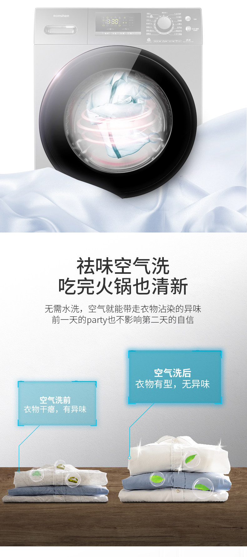 Лед мыть комплект 容声bcd-320wd12myp冰箱+rh100d1256byt洗衣机套装 Ronshen