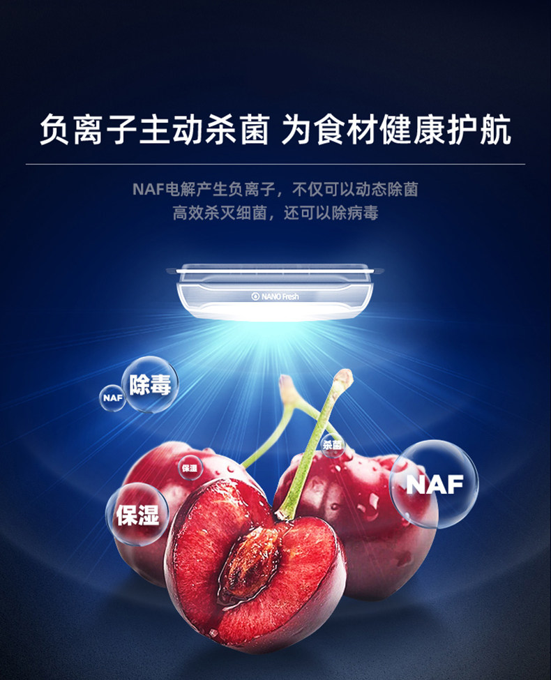 容声 一级变频 风冷 对开门冰箱 649L 图4