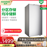 tủ lạnh ngang Ronshen / Rongsheng BD-145RSD 145 lít nhà nhỏ một cánh cửa tủ đông thẳng đứng tủ lạnh có ngăn đông mềm