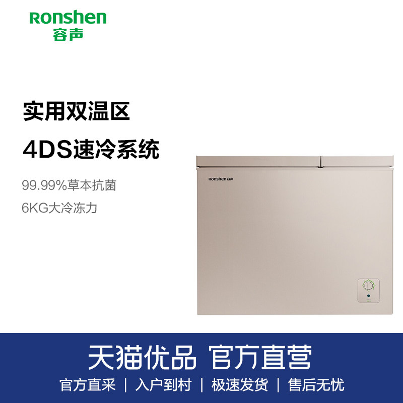 Rongshen/Rongsheng Bcd-210Msa Military Thinking Cognitive Encyclopedia Pants Waist Freezer Refrigerator Home Dual Temperature