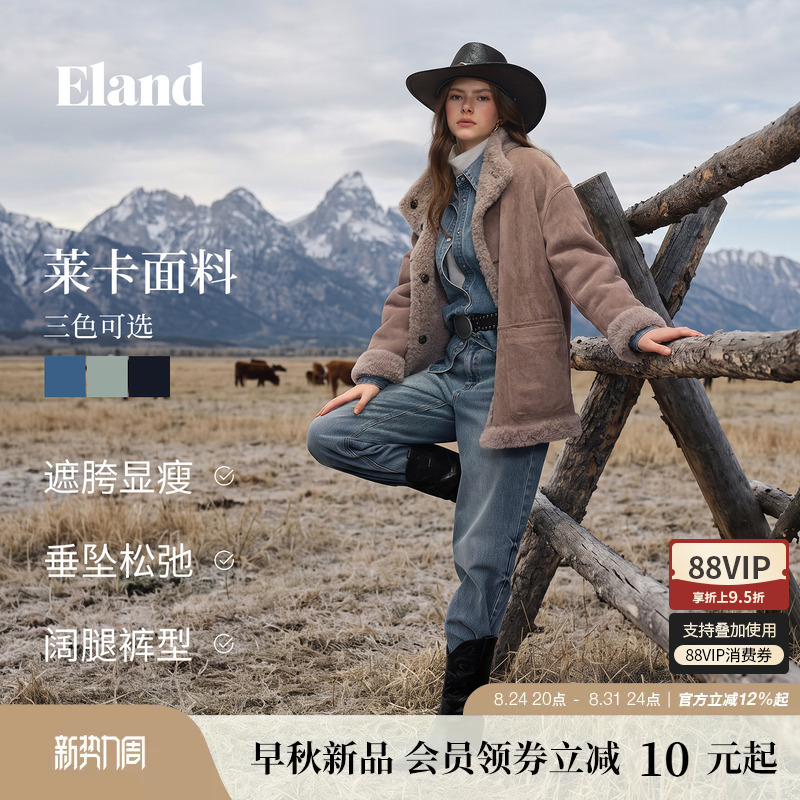 【Straight Leg Magic Pants】Eland Women's Jeans for Commuting, Mid-Waist Loose Lycra Pants, 2026 Autumn/Winter New Style