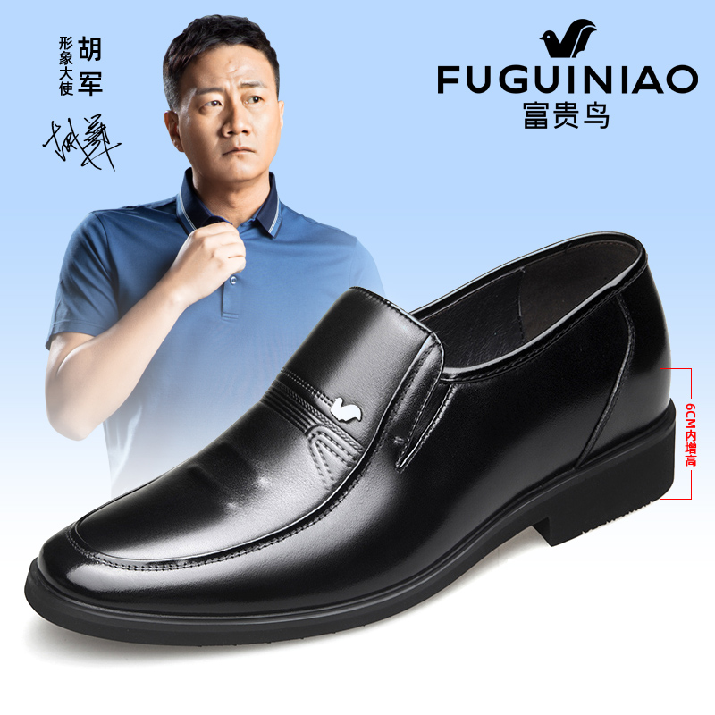 Fugui Bird Leather Shoes Men Genuine Leather Spring Men's Shoes Inner height 6cm One foot pedal Inron Men's business Fashion Shoes