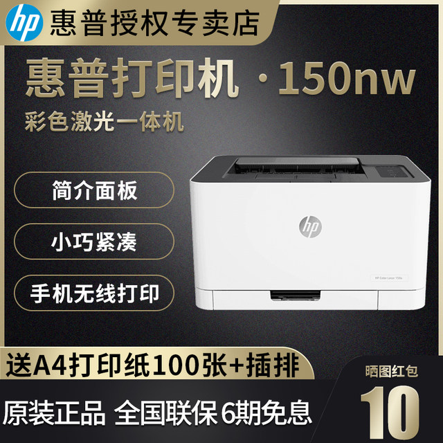 hp m150nw