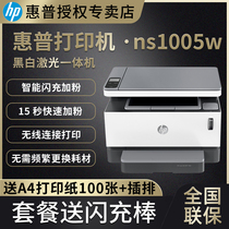 hp HP NS1005w black and white laser printer Copy and scan All-in-one mobile phone wireless wifi connection Printing multi-function office Business home small office Business 1020