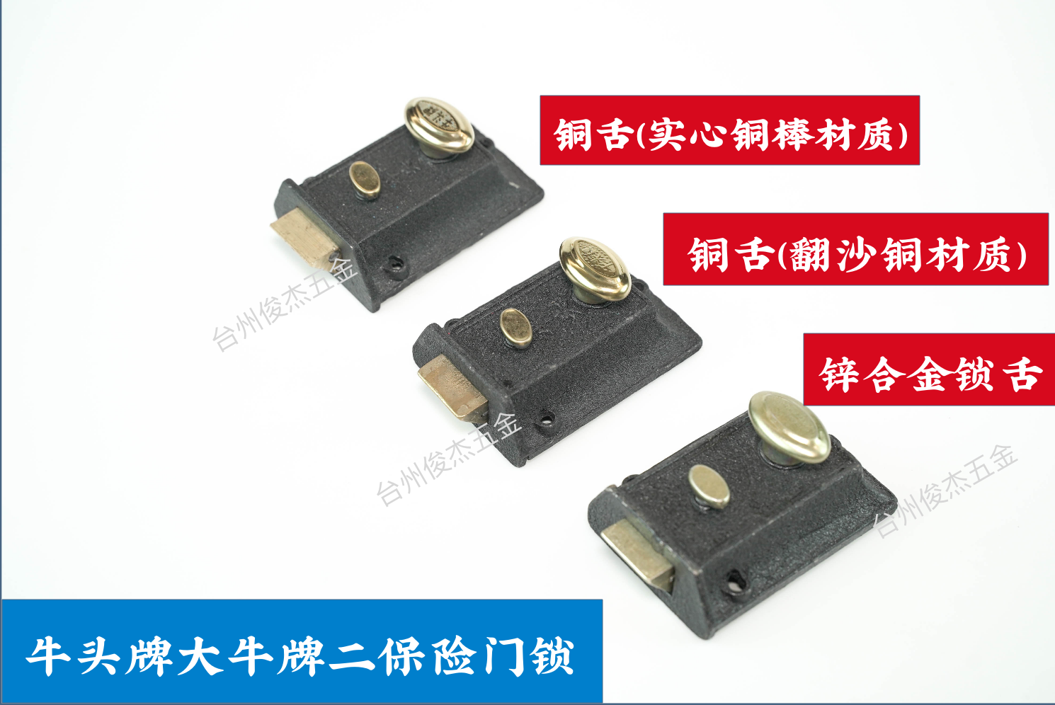 Total Distribution * Bull Head Burglary Lock (F) * OLD-FASHIONED IRON WOOD DOOR LOCK * II Bolt Lock * Copper Iron Lock Tongue in Taizhou